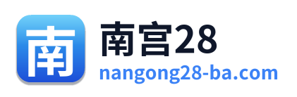 南宫28 Logo